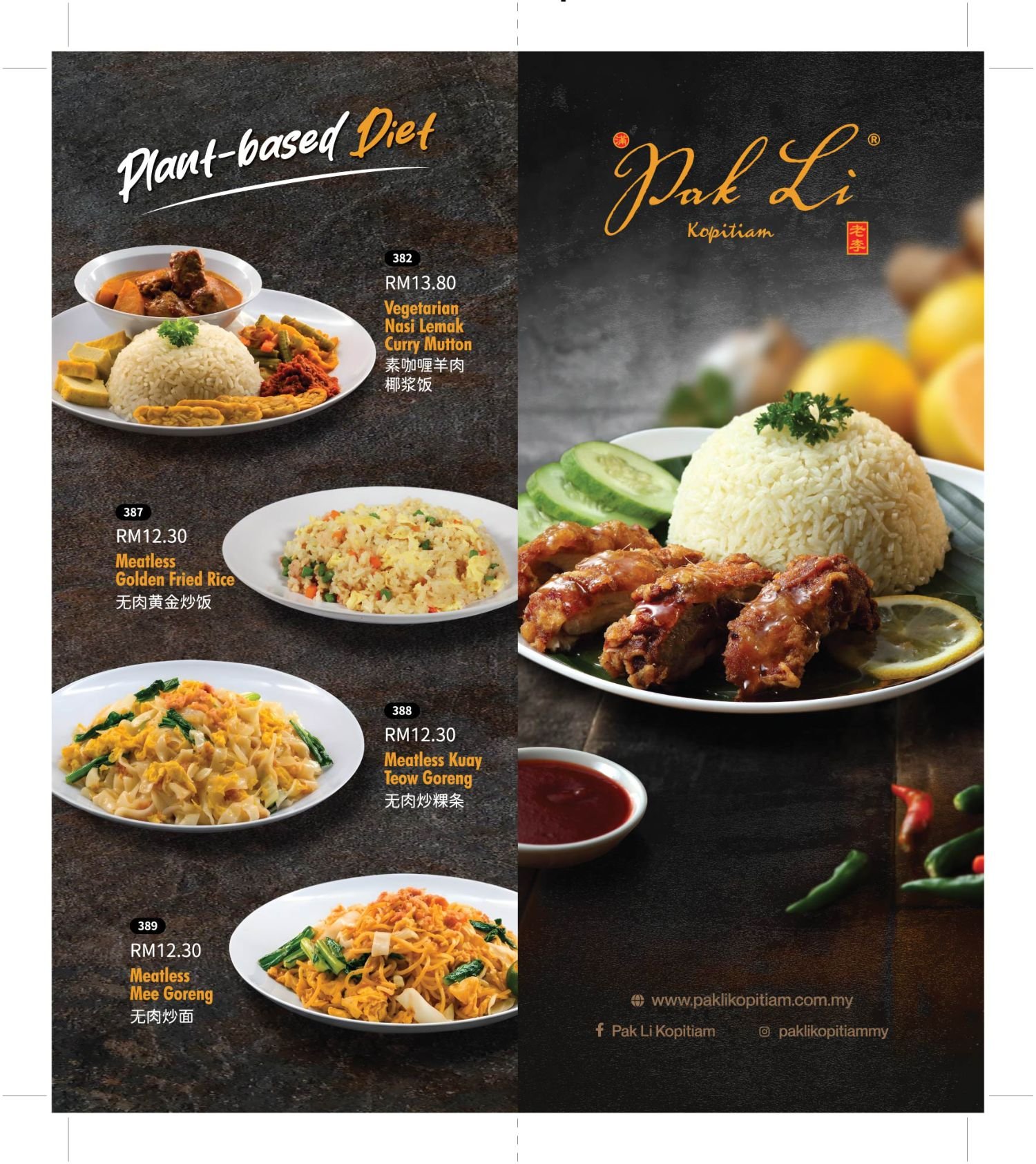 Menu Pak Li Kopitiam — 1