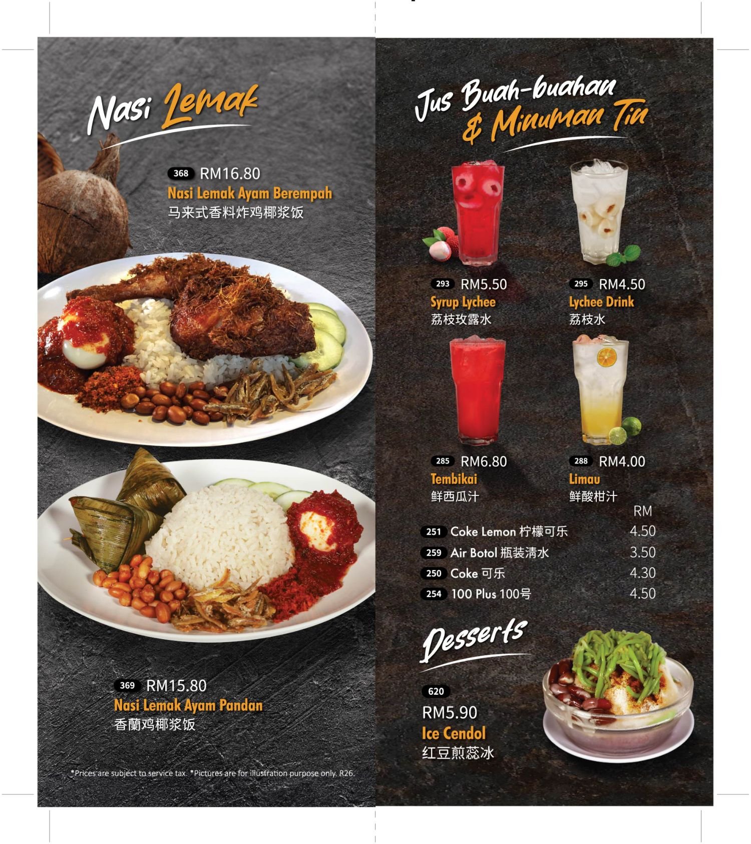 Menu Pak Li Kopitiam — 2