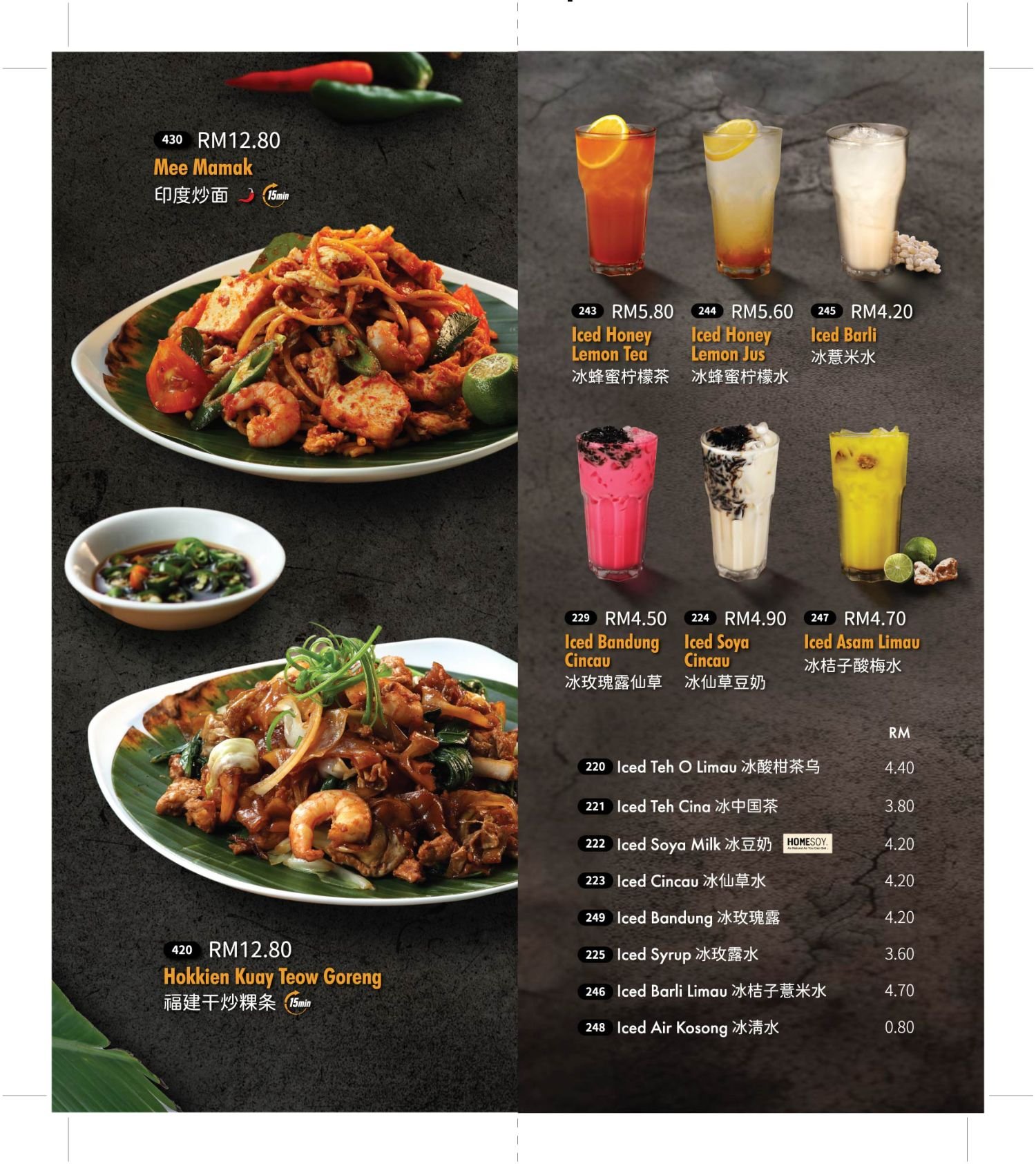 Menu Pak Li Kopitiam — 6